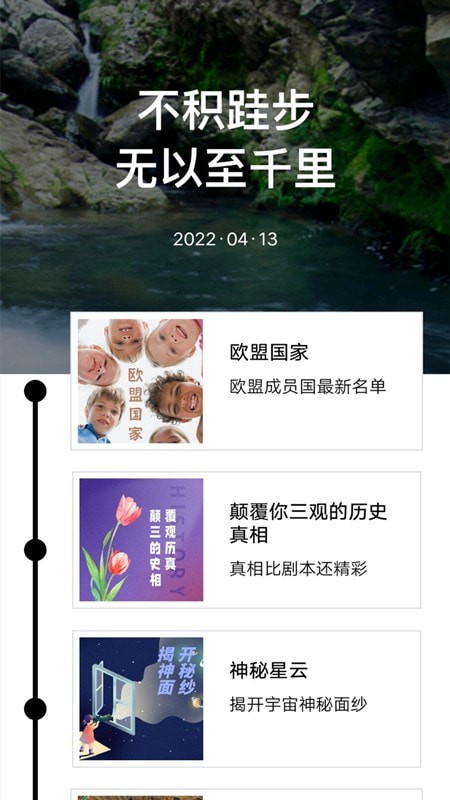 新编成语词典app