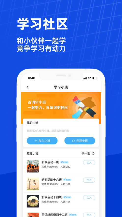 百词斩app免费下载旧版本