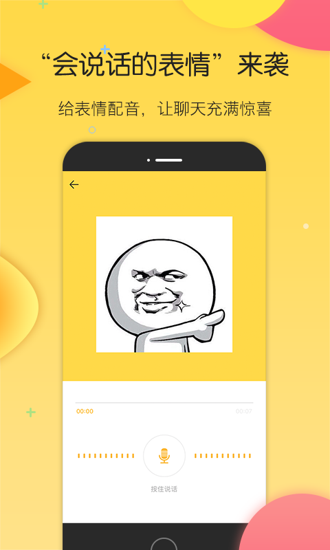 搜狗云表情APP最新版