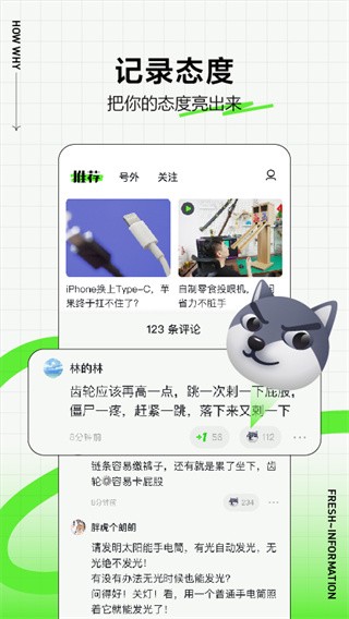 头条号外app