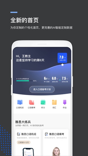 鲸小爱英语app