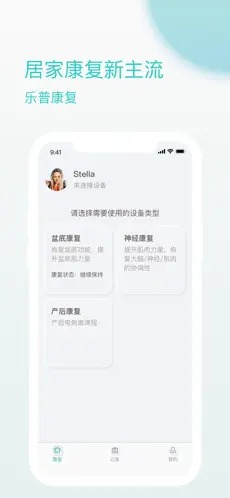 乐普康复app最新版手机免费