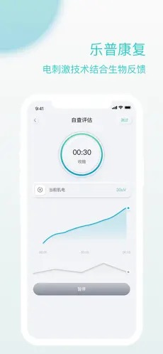 乐普康复app最新版手机免费最新版