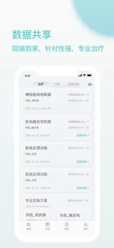 乐普康复app最新版手机免费破解版