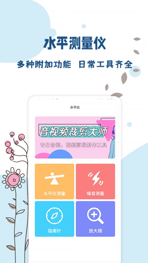 全能温度计app