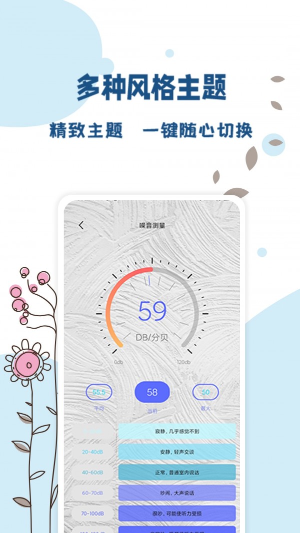 全能温度计app下载