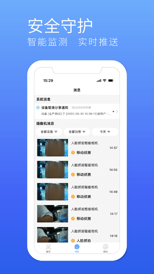 千目智能app