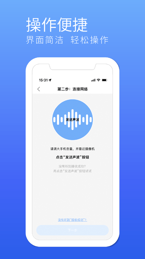 千目智能app最新版