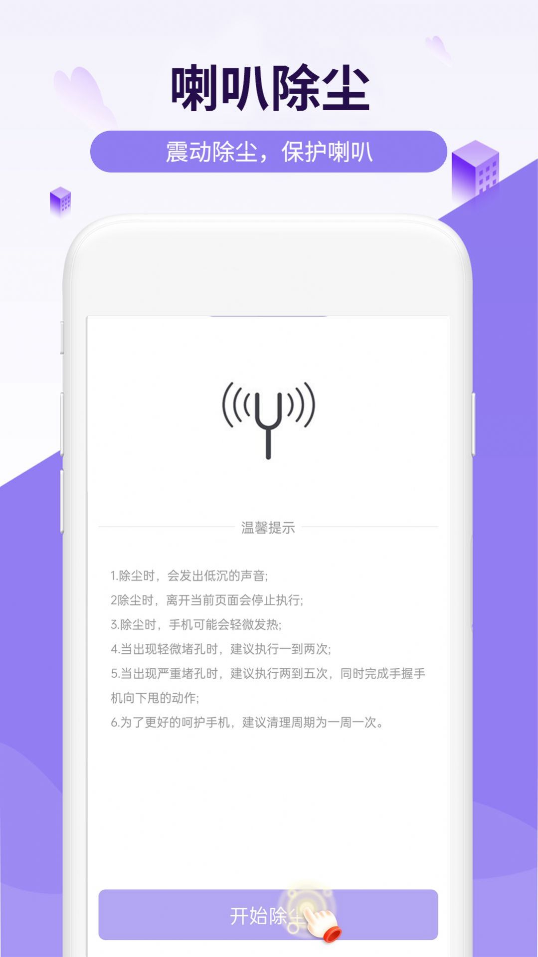 瑞虎电池王app安卓版手机