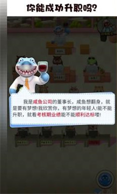 肥狗打工记无限金币最新版