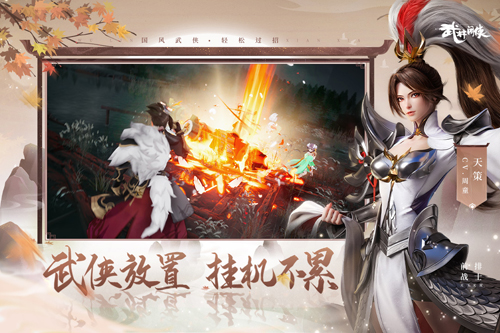 武林闲侠无限版破解版