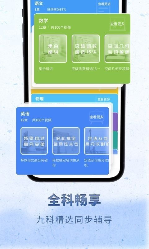 高中语文app免费版最新版