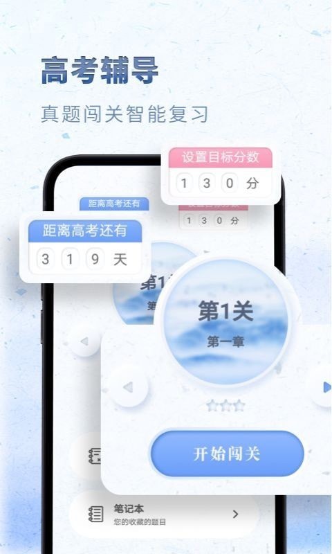 高中语文app免费版下载