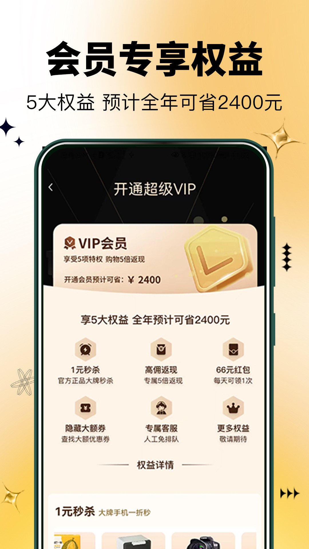 半点购app最新版