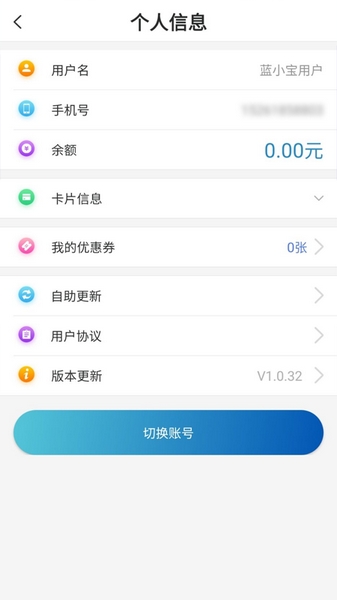 蓝小宝app苹果版最新版