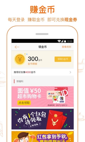 爱抢购app安卓版最新版