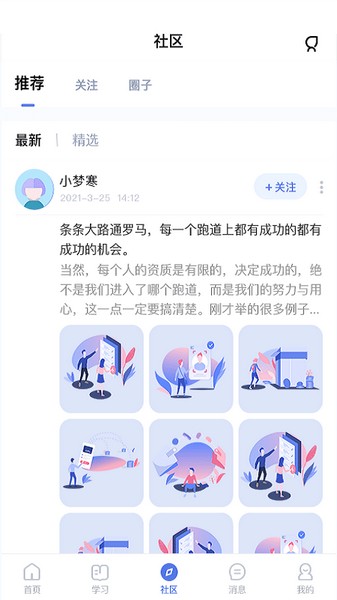 师大课堂最新版最新版