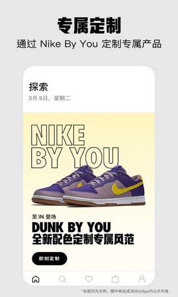 Nike手机版下载