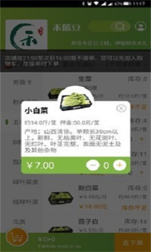 禾篮豆最新版