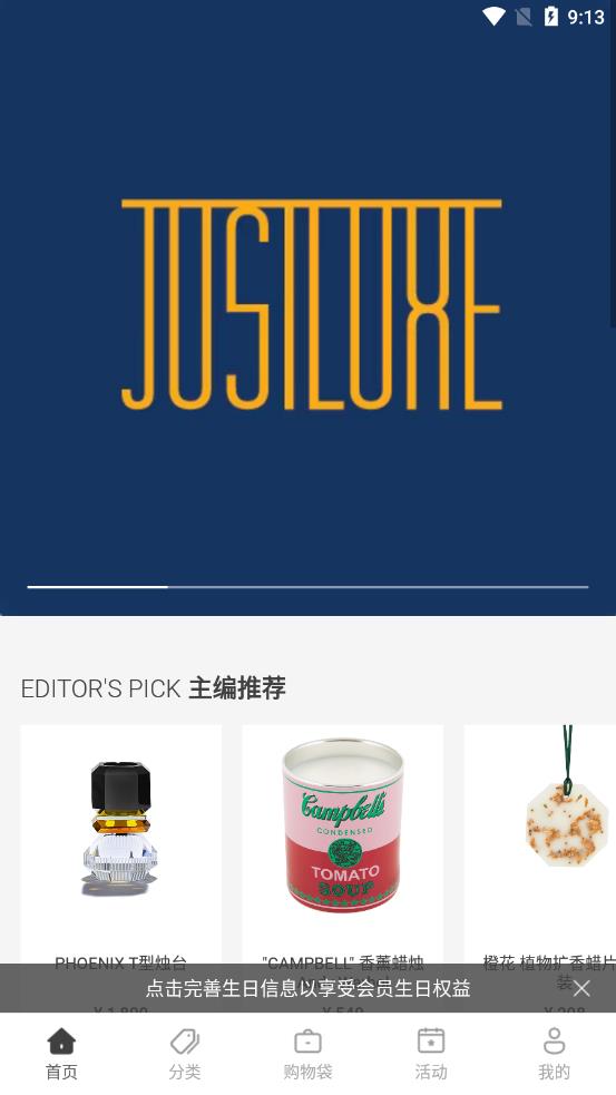 JUSTLUXE最新版