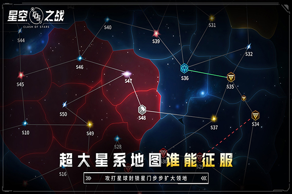 星空之战内购版下载