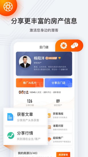 云门店最新版破解版