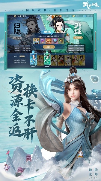 武林闲侠无敌版最新版