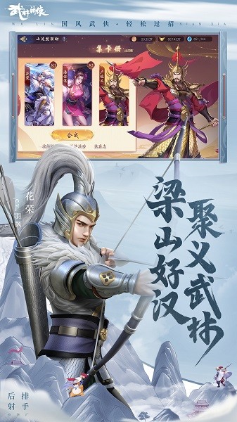 武林闲侠无敌版下载