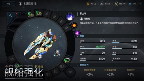 星空之战无敌版