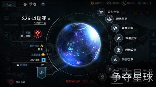 星空之战无敌版免费版本