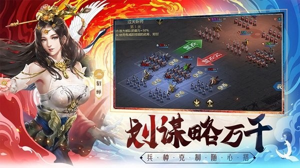 三国我是主公内购版