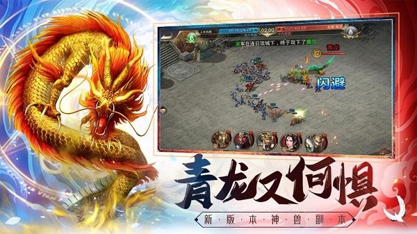 三国我是主公内购版最新版