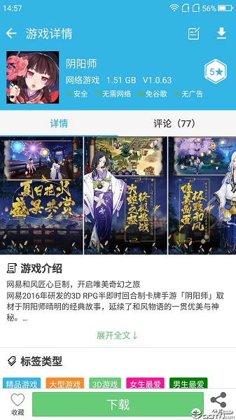 软天空老版本最新版