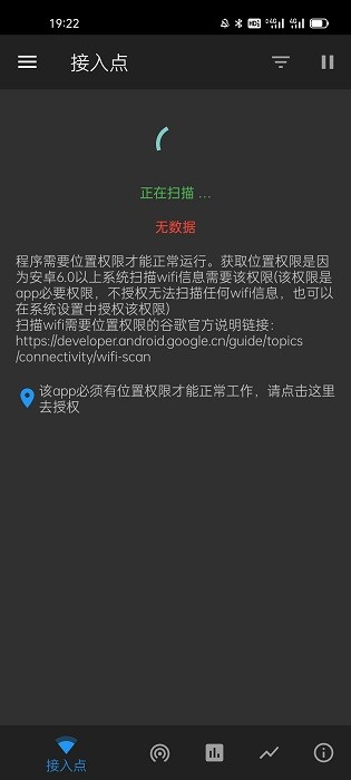 wifi分析仪ios版