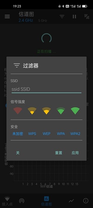 wifi分析仪ios版破解版