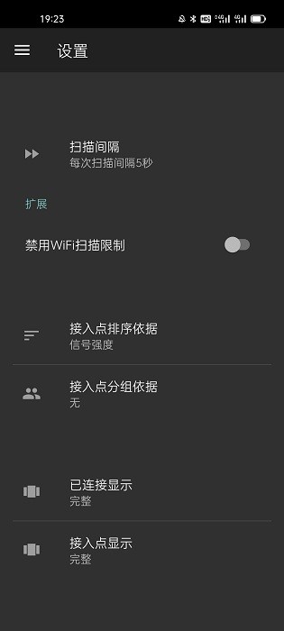 wifi分析仪ios版下载