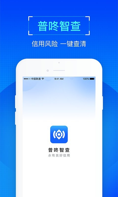 普咚智查最新版