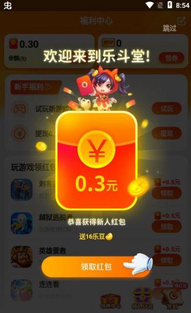 乐斗堂最新版本最新版