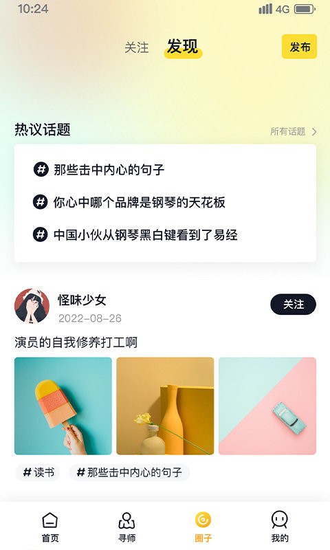 哇雅苹果版最新版