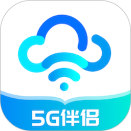 如意5g伴侣手机版