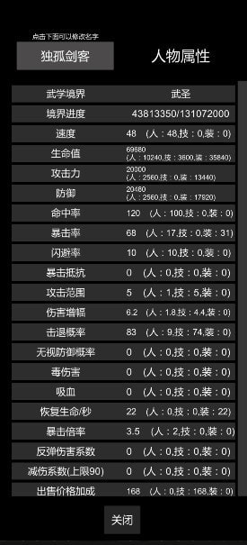 惊天一剑无敌版最新版