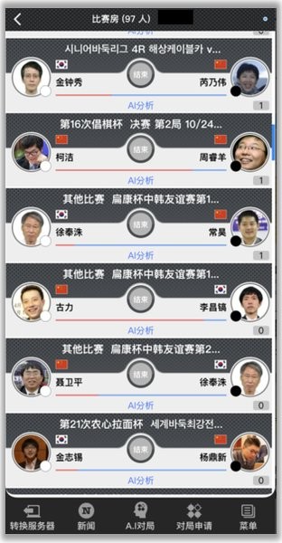 弈城围棋手机版下载