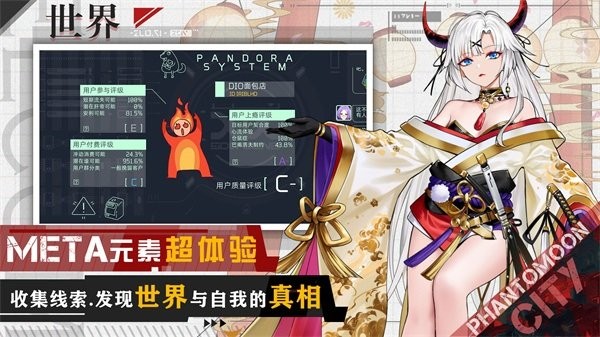 映月城与电子姬单机版