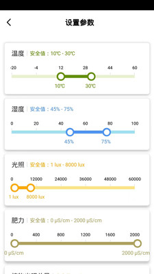 小真智家安卓版破解版