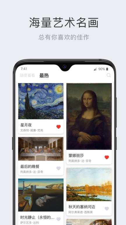 世界名画集免费版下载