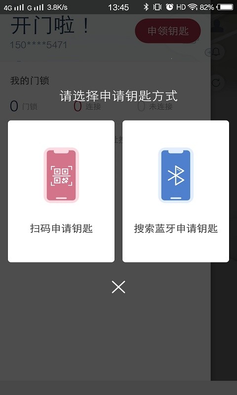 开门啦手机版最新版