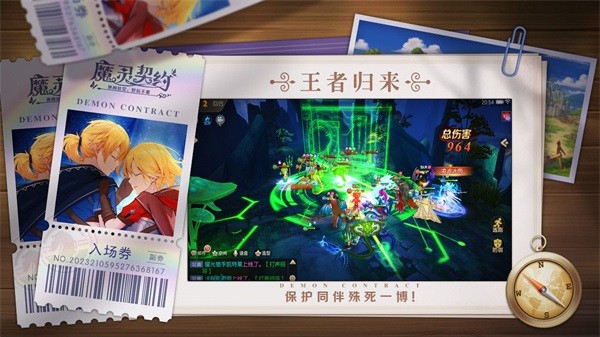 魔灵契约无限版最新版