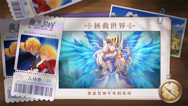 魔灵契约无限版破解版