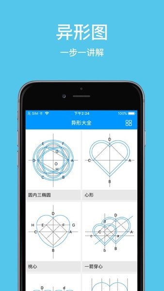 木工计算器最新版苹果下载