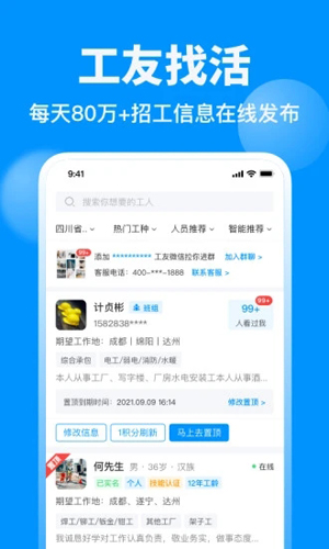 鱼泡网找工作安卓版最新版